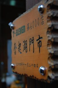 セブンイレブンの無添加お菓子は健康志向の人におすすめ？